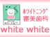 white white