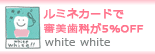 white white