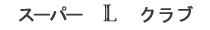 L-club