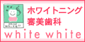 �z���C�g�z���C�g