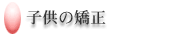 �q���̋���