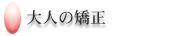 ��l�̋���