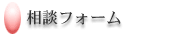 ���k�t�H�[��