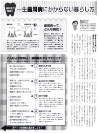 からだにいいこと　11月号