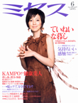 ミセス June 2009 No.653 p 表紙