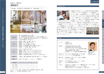 日本の歯科100選　2013年版紹介ページ1
