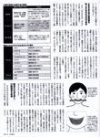 宝島３月号紹介ページ２