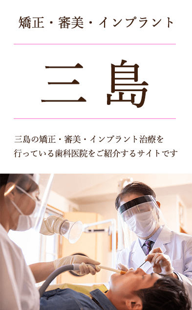 福岡の矯正 審美 ホワイトニング インプラント 訪問診療をしている歯科医院 歯医者です。歯科衛生士 歯科医師も募集しています。